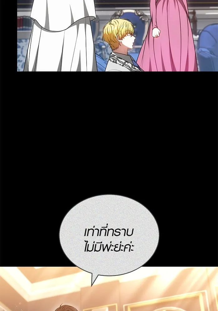 เหตุผลที่ฉันนอกใจ ตอนที่ 63 รูปที่ 88
