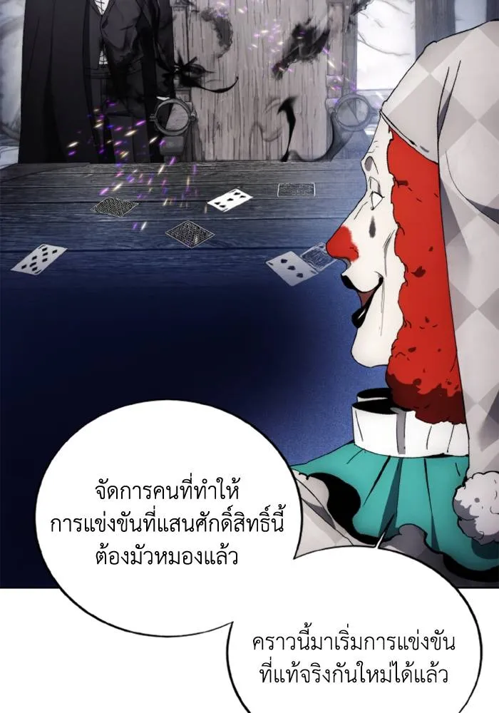 ศึกชิงบัลลังก์เทพเจ้ ตอนที่ 119 รูปที่ 4