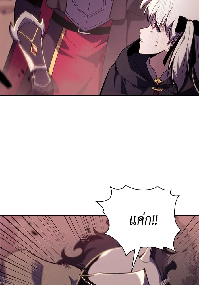 ลูกชายคนเล็กของดยุกคือมือสังหาร ตอนที่ 10 รูปที่ 43