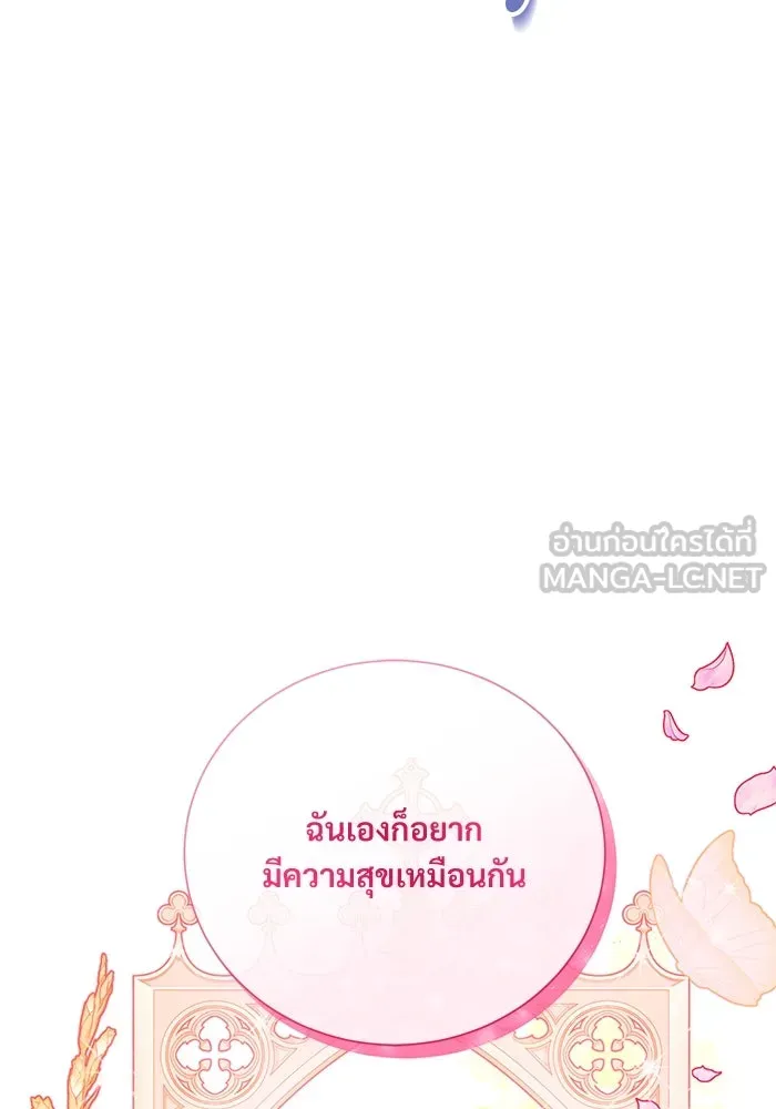 แด่ชู้รักของสามี ตอนที่ 1 รูปที่ 81