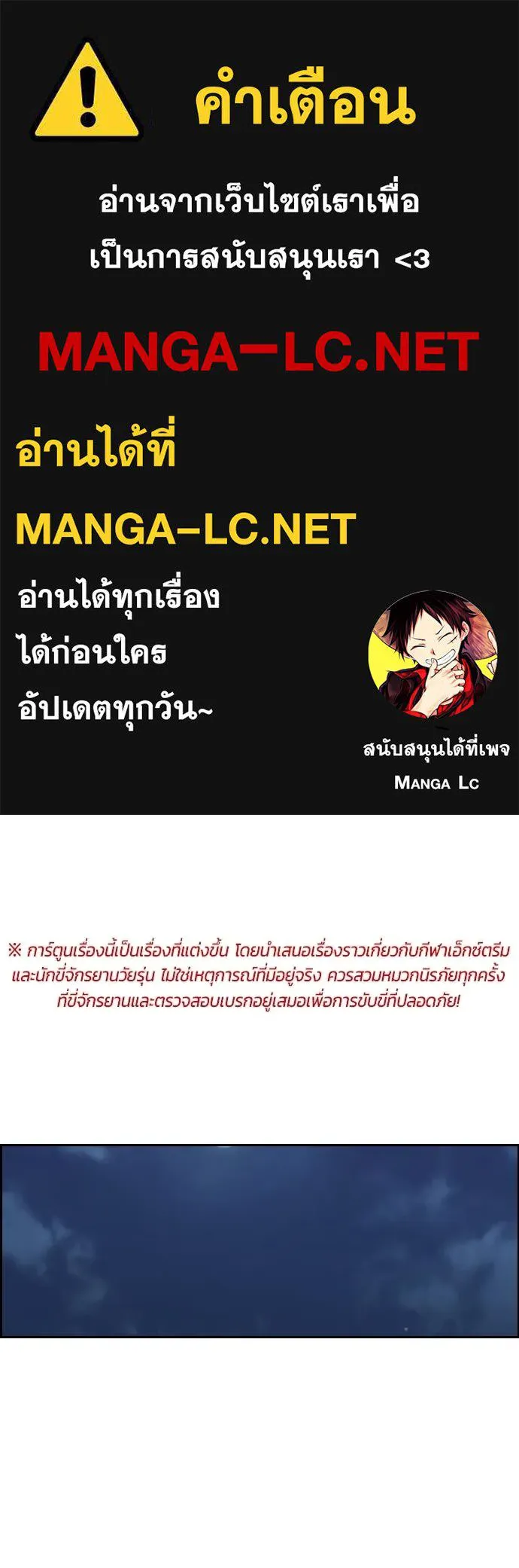 Wind Breaker ตอนที่ 233 รูปที่ 1