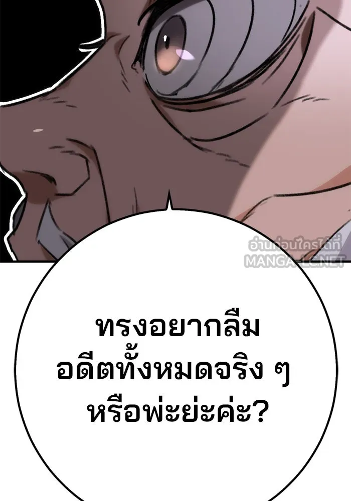 ดาบแห่งจักรพรรดิ ตอนที่ 1 รูปที่ 222