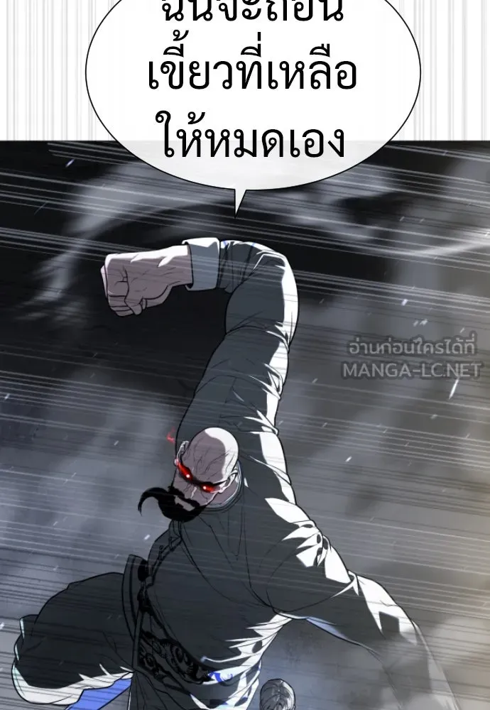 นักฆ่าย้อนวัย ตอนที่ 63 รูปที่ 33