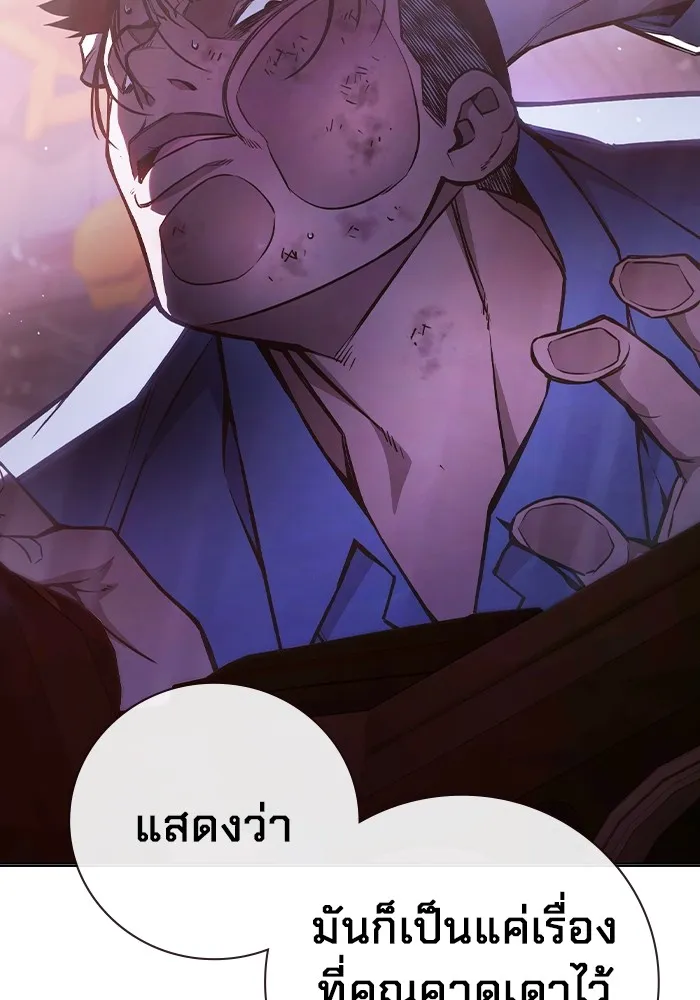 เยาวชนคนคุก ตอนที่ 12 รูปที่ 109