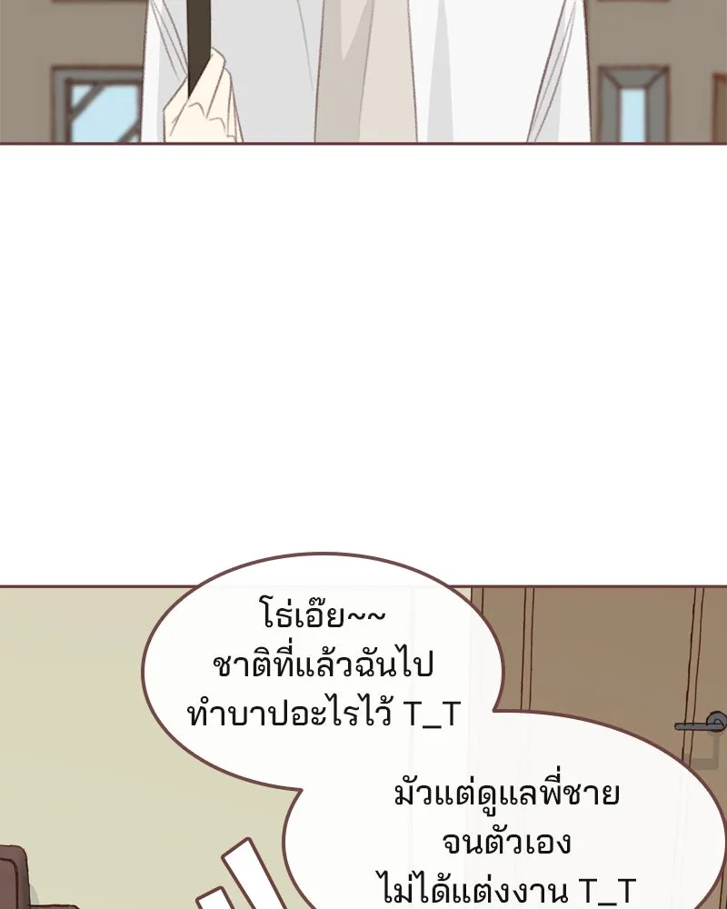 เพียงลมหนาว ตอนที่ 28 รูปที่ 14