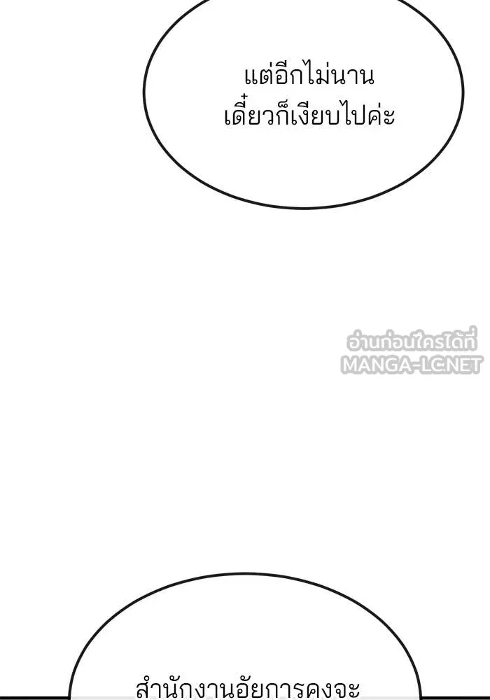 สนิมเชือดเลือดสาด ตอนที่ 56 รูปที่ 152