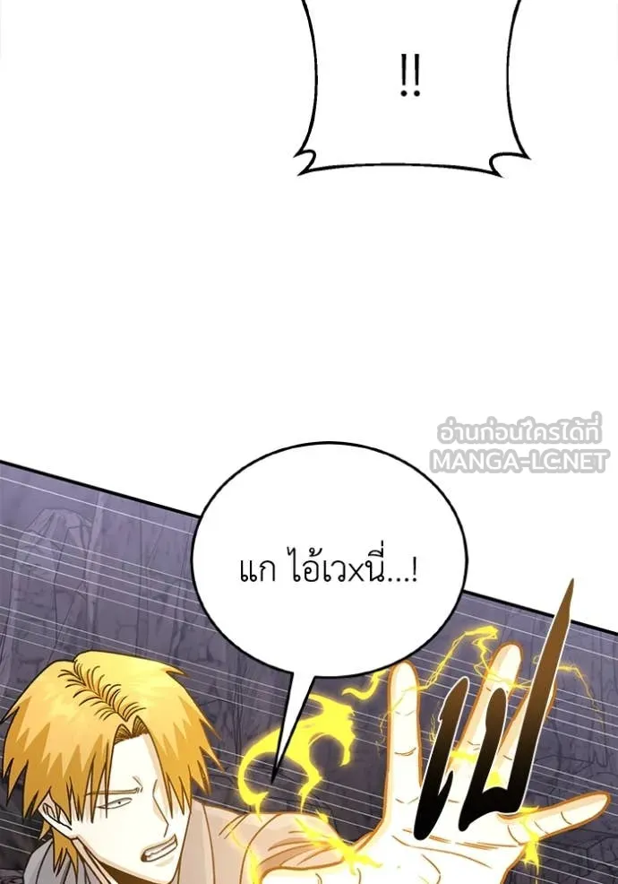 อัจฉริยะนอกคอก ตอนที่ 124 รูปที่ 121