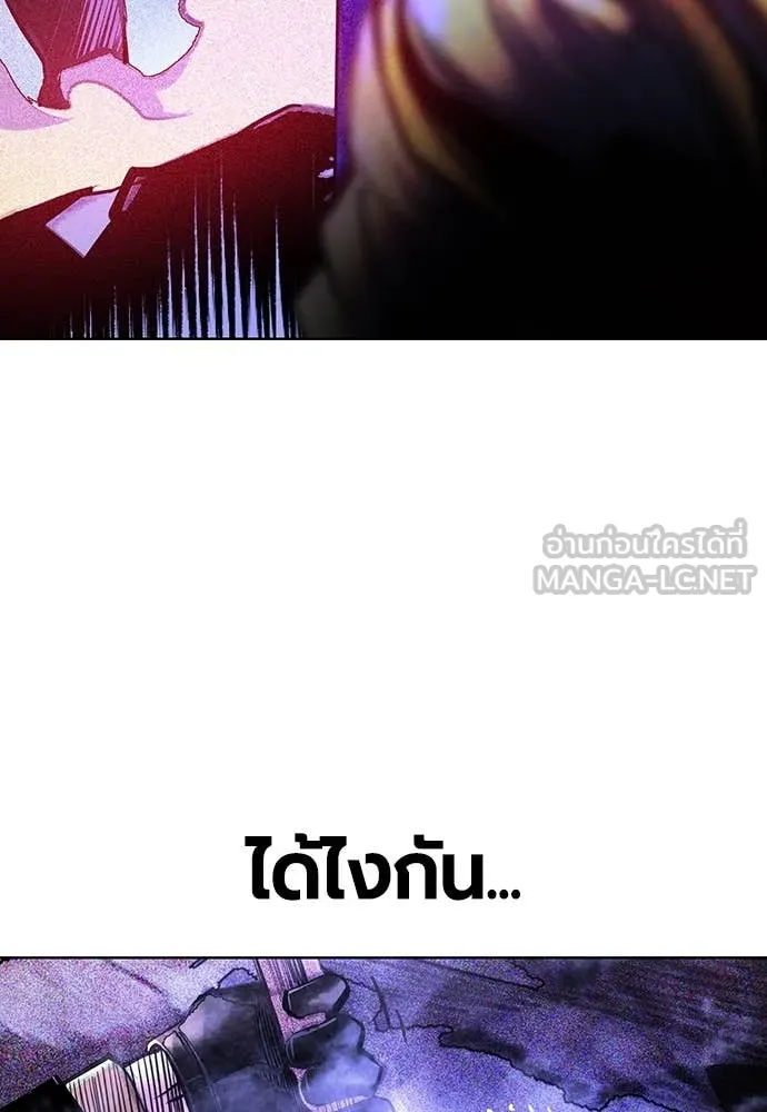 Jungle Juice ตอนที่ 160 รูปที่ 35