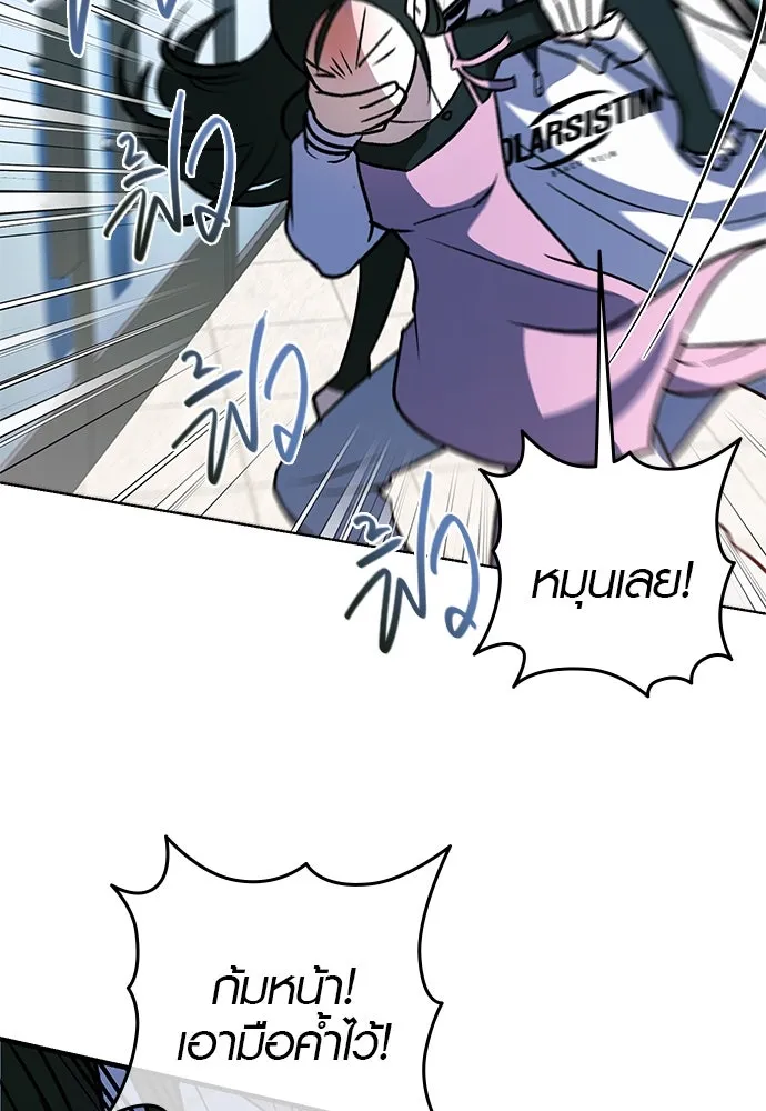 บันทึกรักลูกสาวเจ้าพ่อ ตอนที่ 13 รูปที่ 47