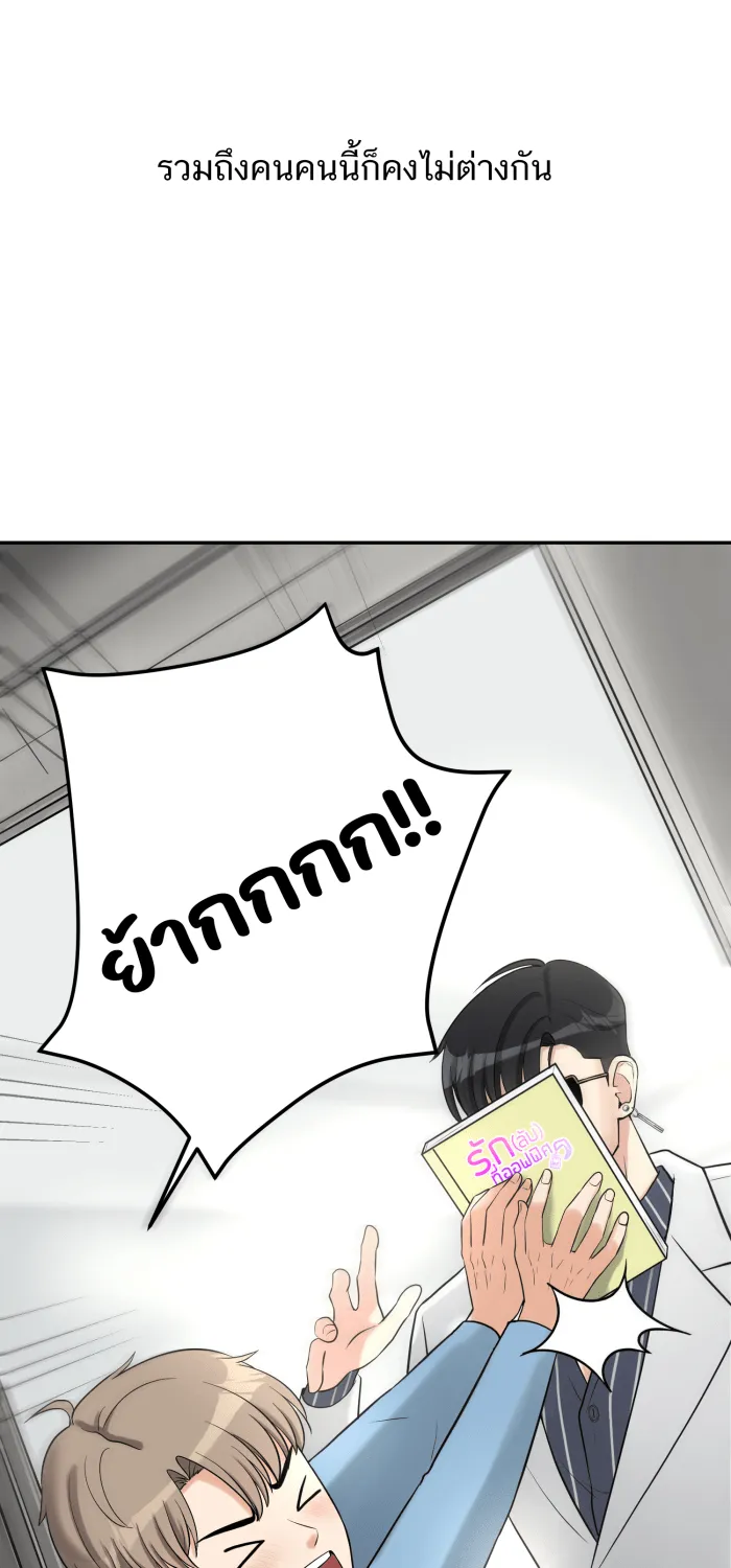 ตื่นมาอีกทีก็เป็นนายเอกไปซะแล้ว ตอนที่ 2 รูปที่ 7