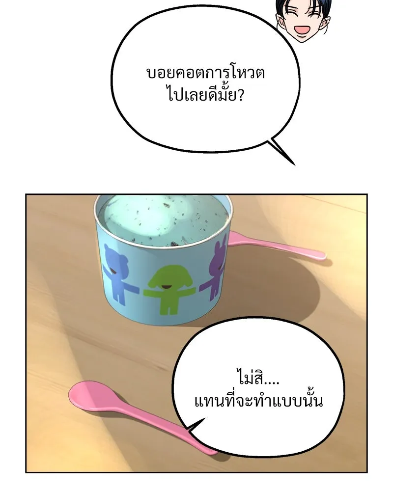 Pyramid Game เกมพีระมิด ตอนที่ 55 รูปที่ 52