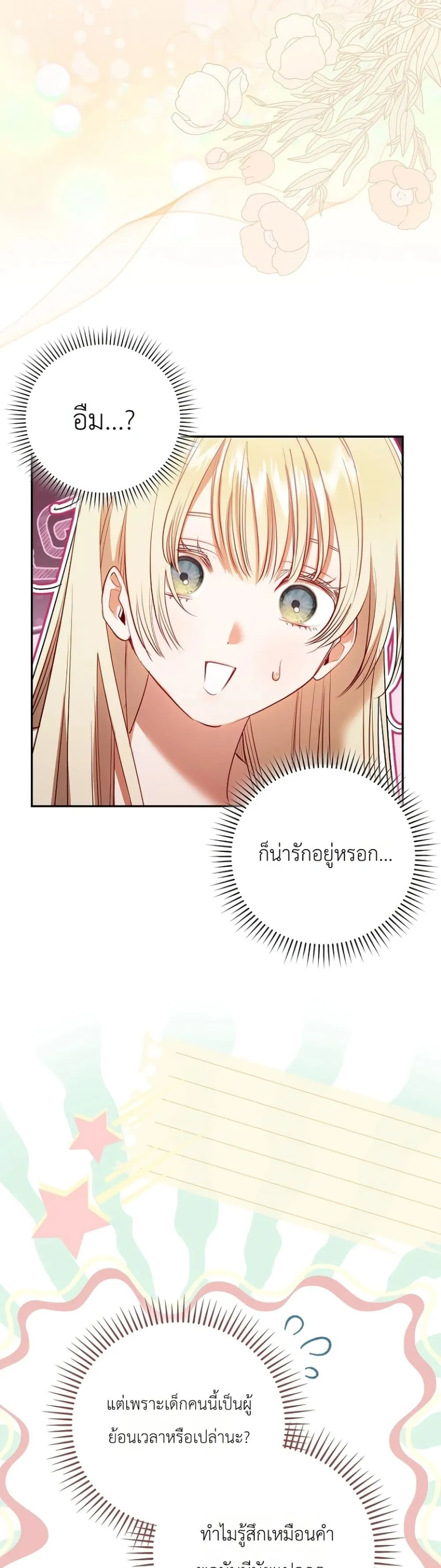 Manga-lc-com อ่านมังงะ อ่านการ์ตูน ออนไลน์ ฟรี Sister-in-Law of the Heroine in a Childcare Novel ตอนที่ 1 2 3 4 5 6 7 8 9 10 11 12 13 14 ฟรี ไม่มีโฆษณา Manga-lc - อ่าน มังงะ อ่าน การ์ตูน ออนไลน์ อ่านมังงะ ฟรี