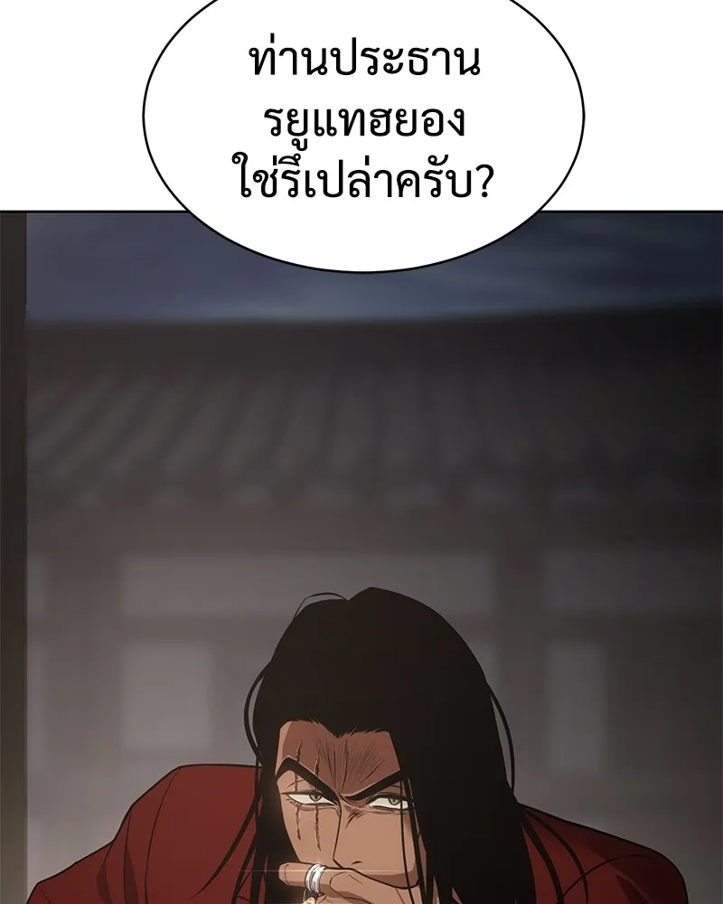 แบคXX ตอนที่ 28 รูปที่ 23