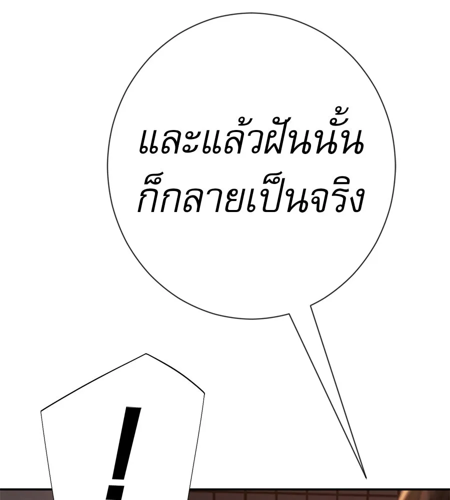 คอลเซ็นเตอร์เปลี่ยนชีวิต ตอนที่ 41 พ่อกับลูกชาย รูปที่ 35