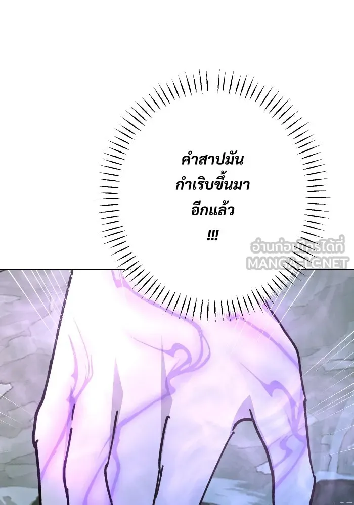 จันทร์เจ้า ตอนที่ ตอนที่ ๒๐  ความรู้สึกวูบหนึ่ง รูปที่ 99