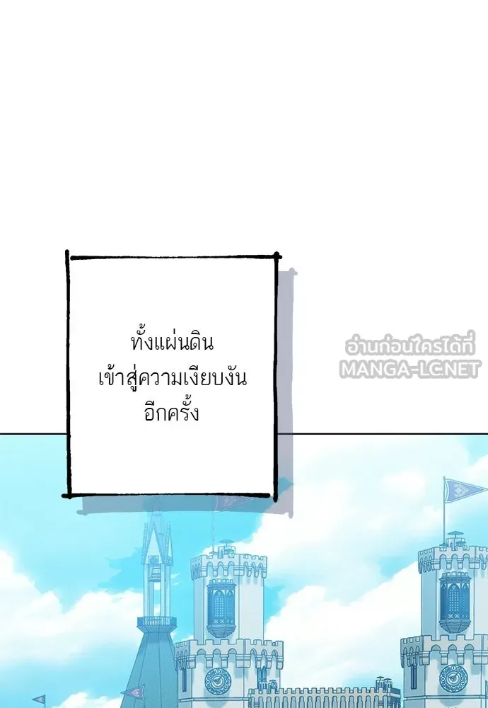 บุปผาลบคมดาบ ตอนที่ 70 รูปที่ 42
