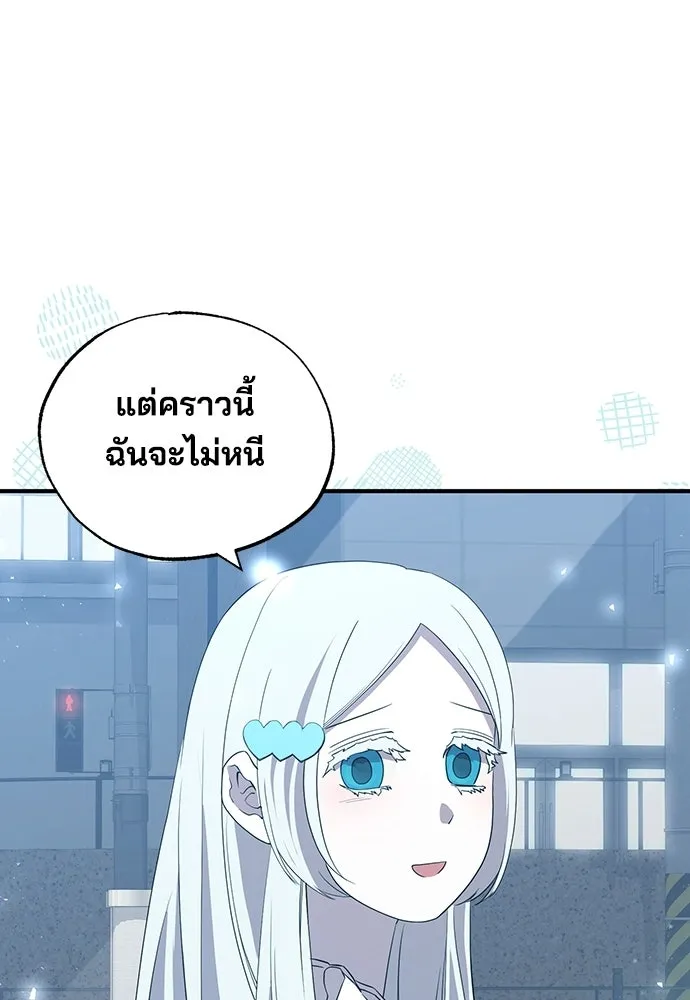 ร้านสะดวกซื้อต่างโลก ตอนที่ 28 รูปที่ 29