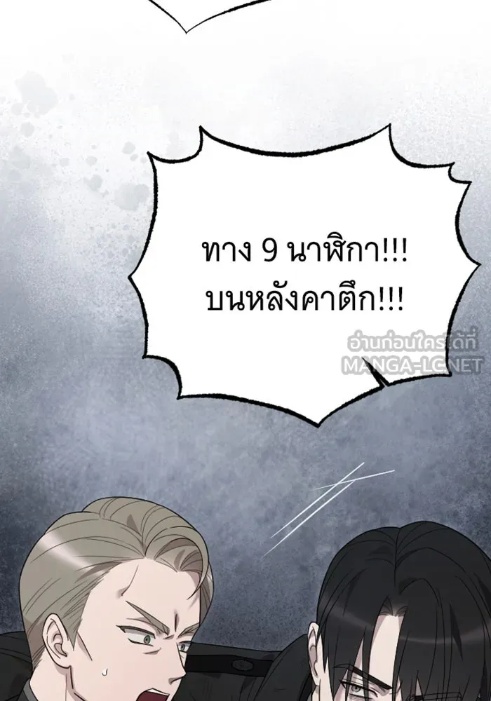 จำเลยหัวใจ ตอนที่ 58 รูปที่ 105