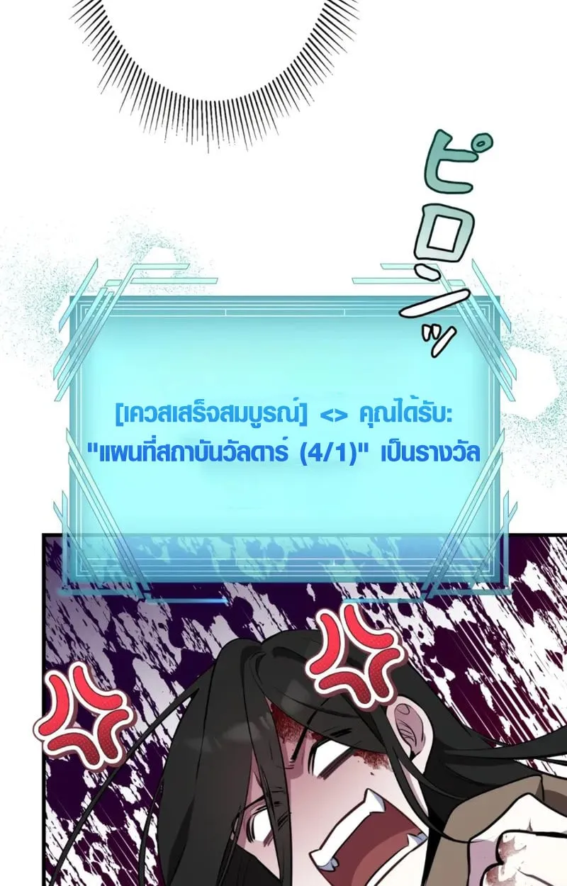 The Mighty Teacher Is a Roleplayer จากอาจารย_ปลอมๆกลายเป_นผ_แข_งแกร_งท_ส_ดซะง_น ตอนที่ ตอนที่ 2 รูปที่ 18