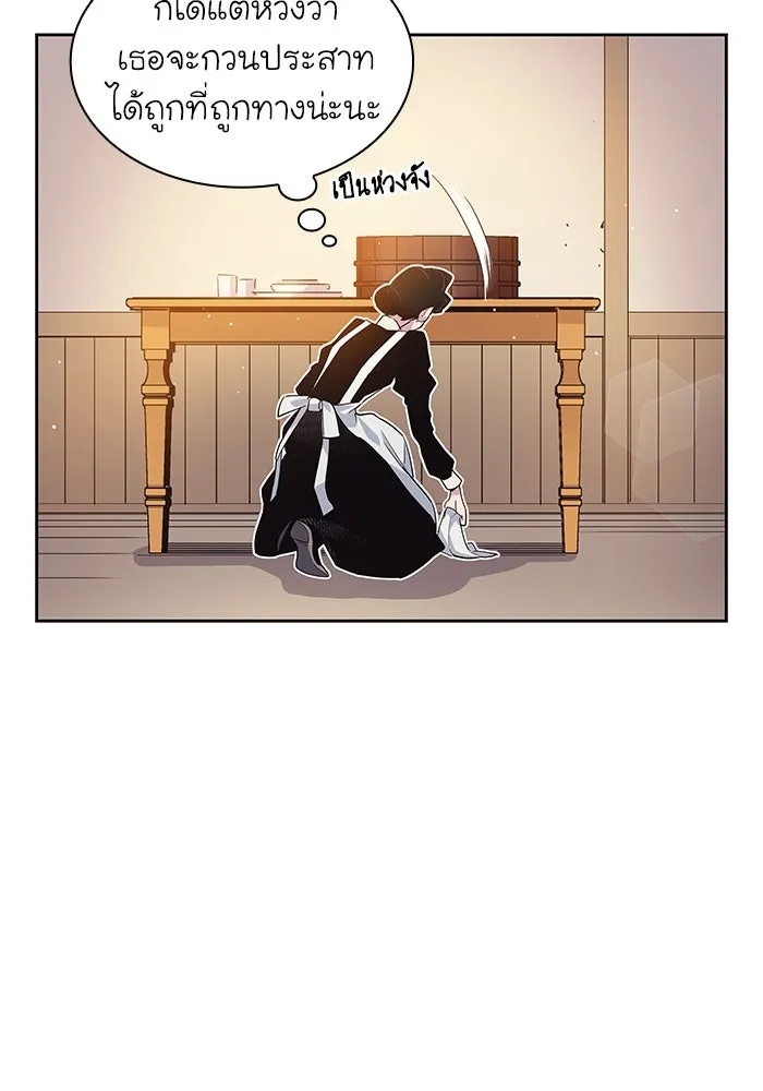 ฟิลเลียโรเซ่กับคำทำนายแห่งมงกุฎหนาม ตอนที่ 13 รูปที่ 43