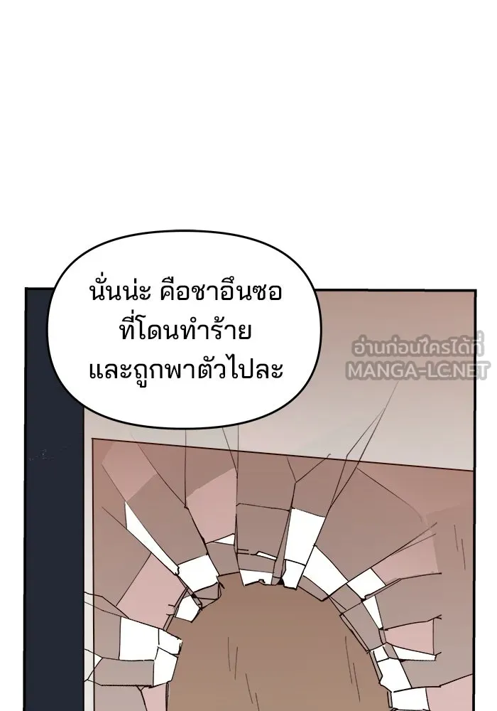 ห้องเรียนสาวแสบ ตอนที่ 9 รูปที่ 45