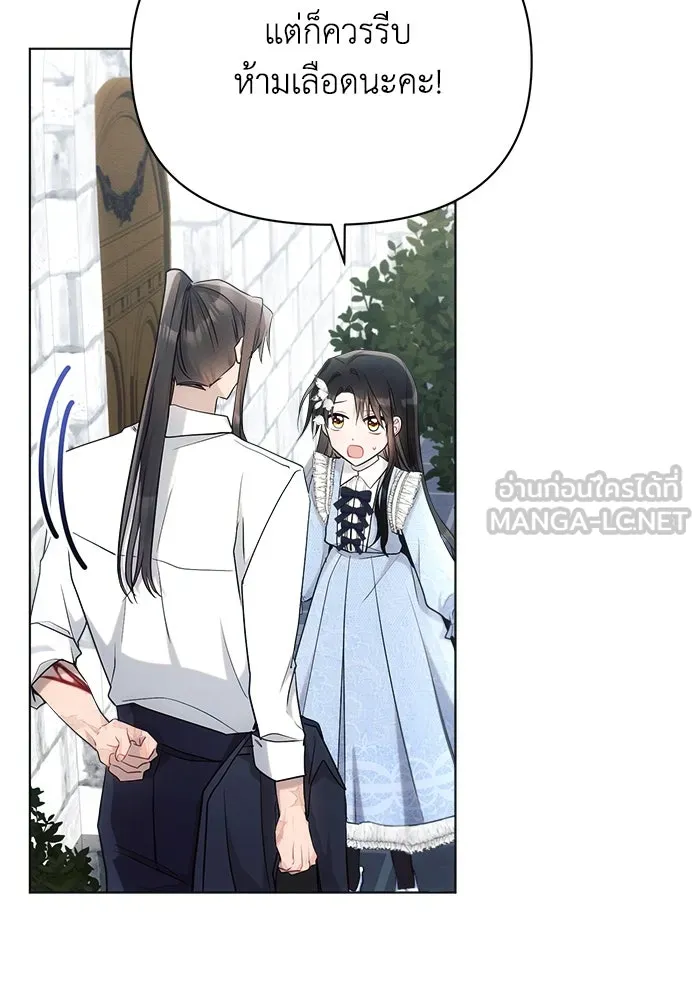 แอชสตาร์ต ตอนที่ 31 รูปที่ 99