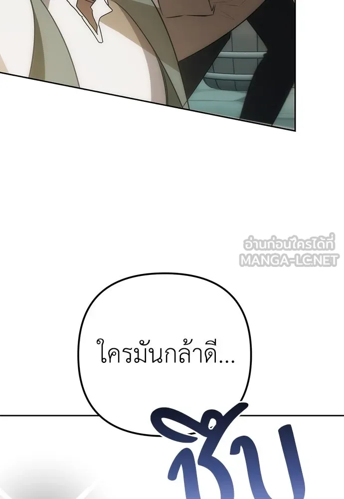 ยัยจิ๋วสมองแจ๋ว ตอนที่ 11 รูปที่ 108