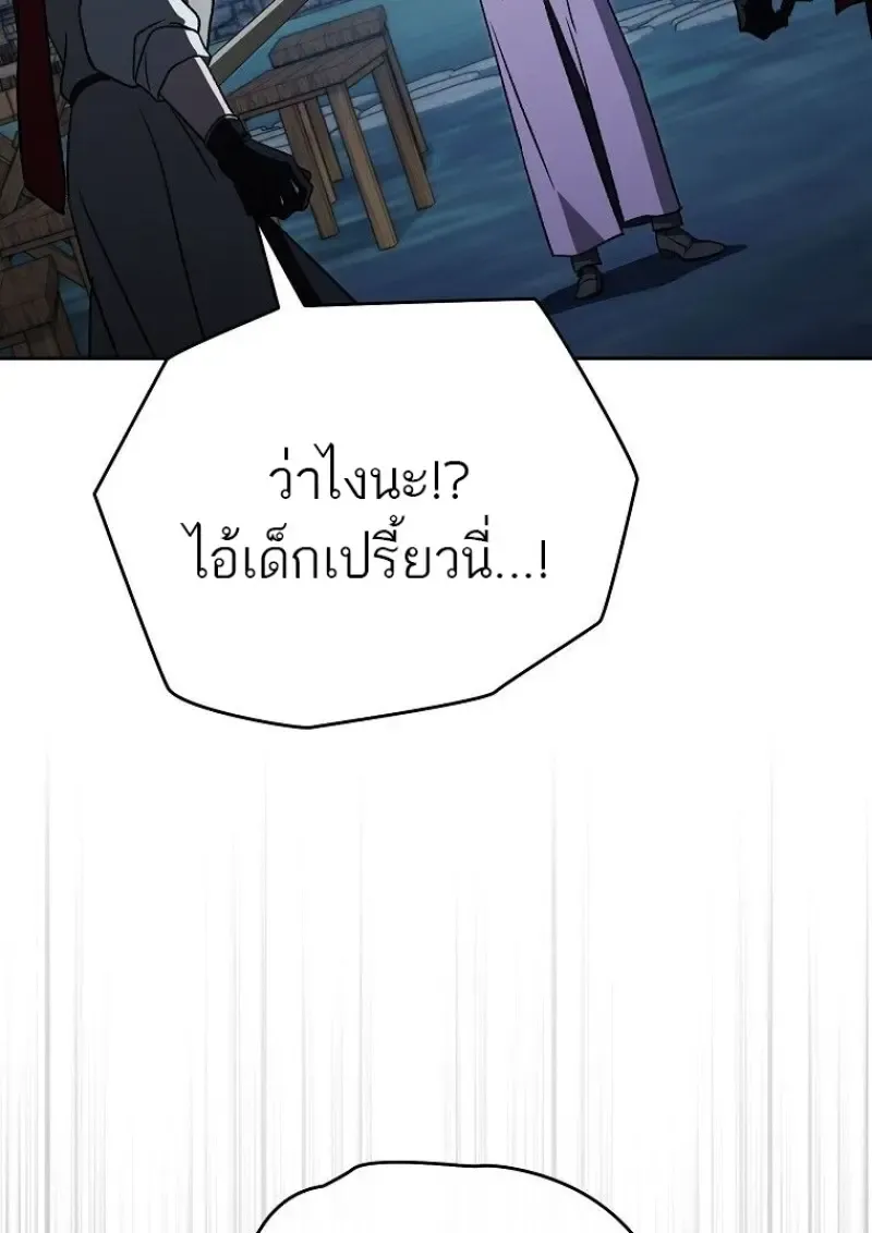 Concept Grasping Magic Genius ตอนที่ ตอนที่ 45 รูปที่ 98