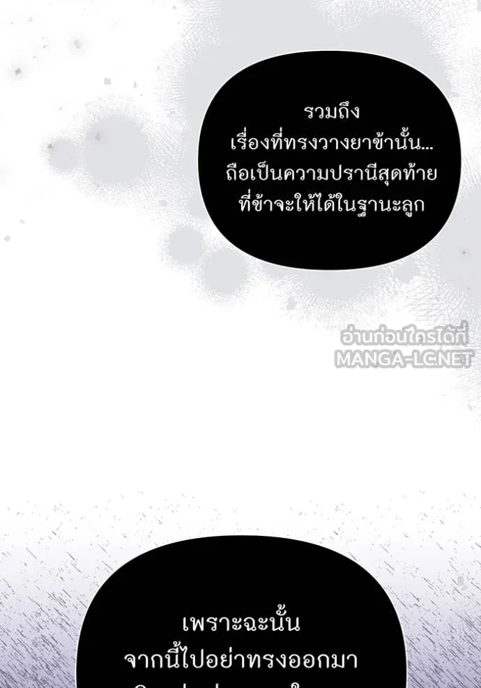 ห้องนอนลับ ตอนที่ 157 รูปที่ 117