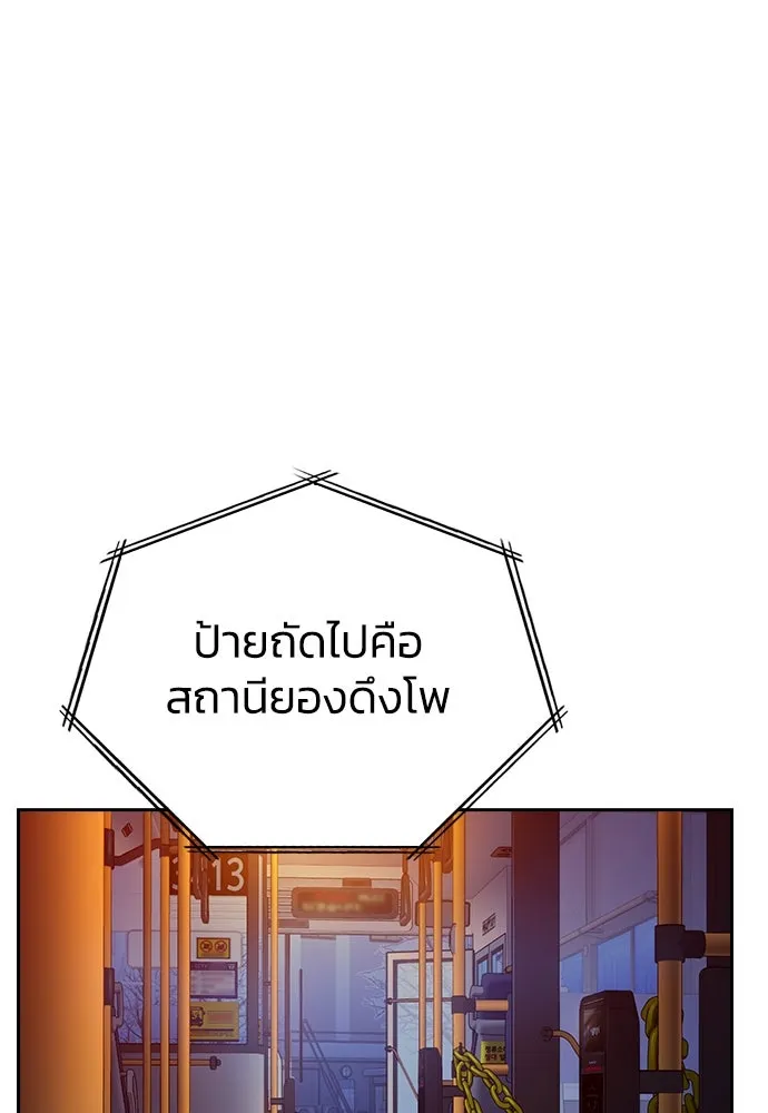 รักแล้วห้ามเลิก ตอนที่ 2 รูปที่ 218