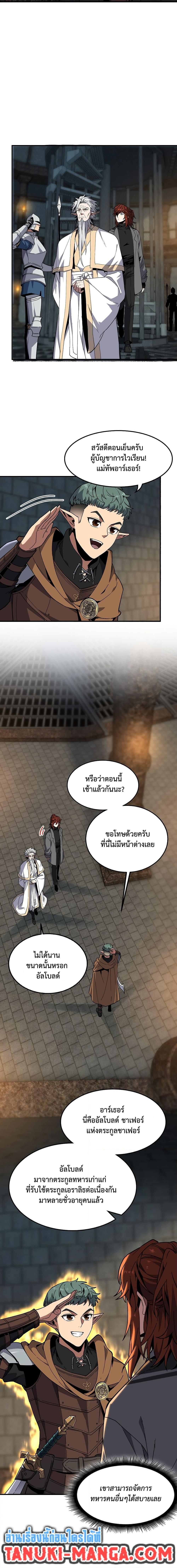 Manga-lc-com อ่านมังงะ อ่านการ์ตูน ออนไลน์ ฟรี The Beginning After the End ตอนที่ 1 2 3 4 5 6 7 8 9 10 11 12 13 14 ฟรี ไม่มีโฆษณา Manga-lc - อ่าน มังงะ อ่าน การ์ตูน ออนไลน์ อ่านมังงะ ฟรี