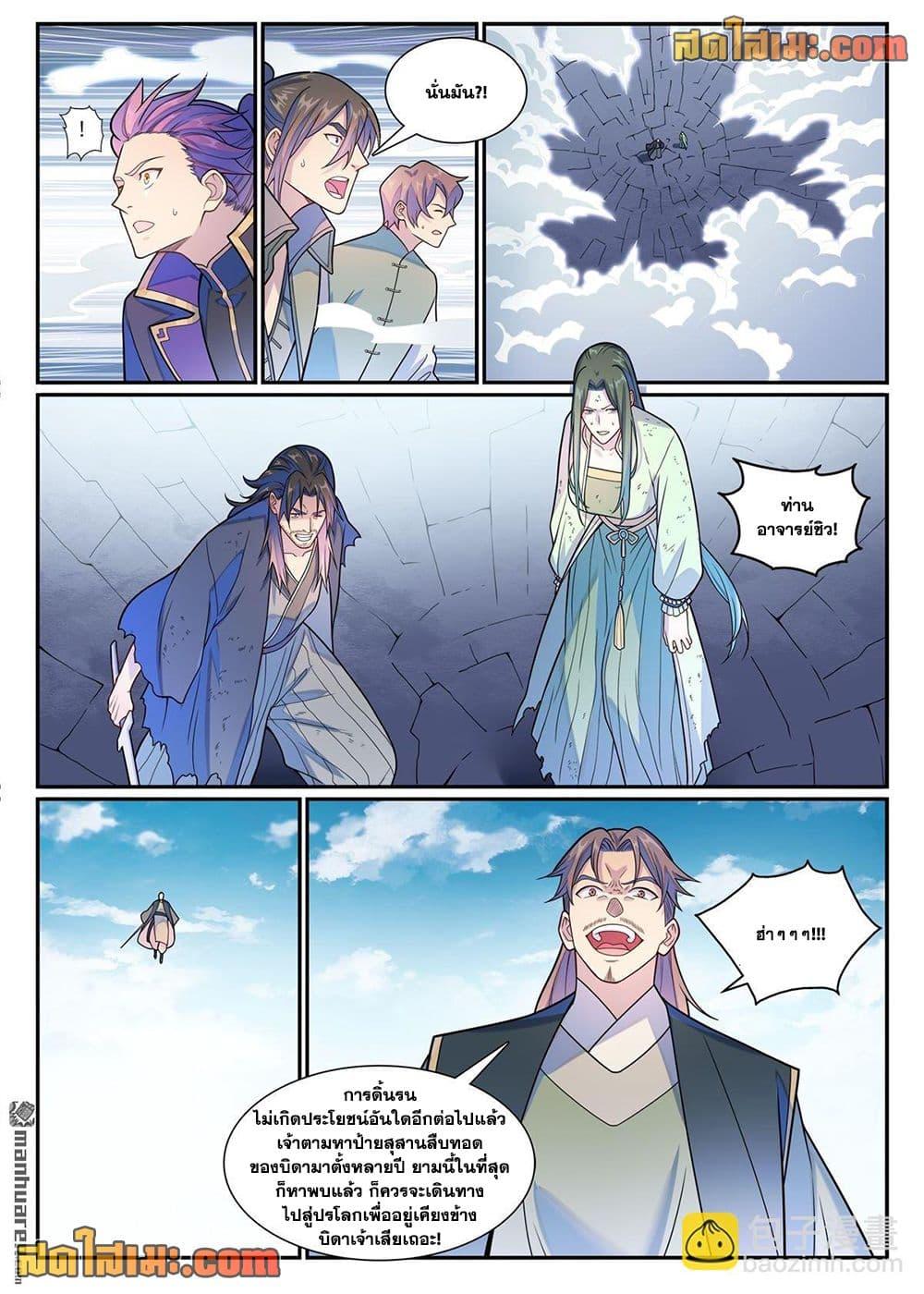 Manga-lc-com อ่านมังงะ อ่านการ์ตูน ออนไลน์ ฟรี Bailian Chengshen ตอนที่ 1 2 3 4 5 6 7 8 9 10 11 12 13 14 ฟรี ไม่มีโฆษณา Manga-lc - อ่าน มังงะ อ่าน การ์ตูน ออนไลน์ อ่านมังงะ ฟรี