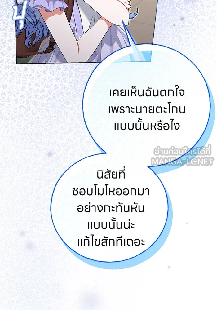 ครอบครัวผิดแผน ตอนที่ 55 รูปที่ 30