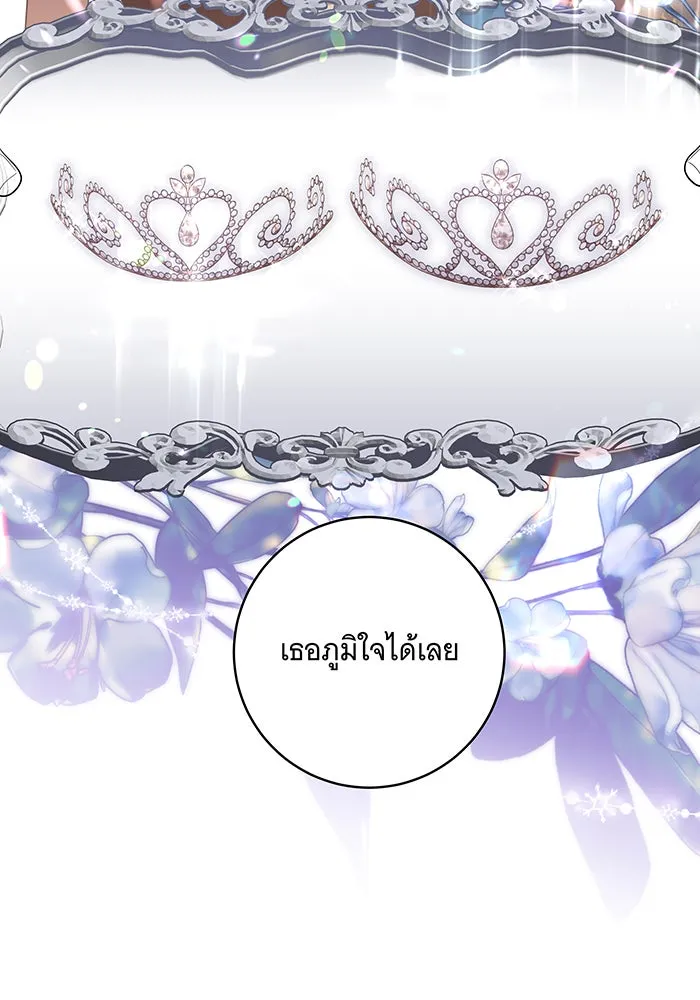 ทุกอย่างที่เสียไป ฉันขอทวงคืน ตอนที่ 64 รูปที่ 104