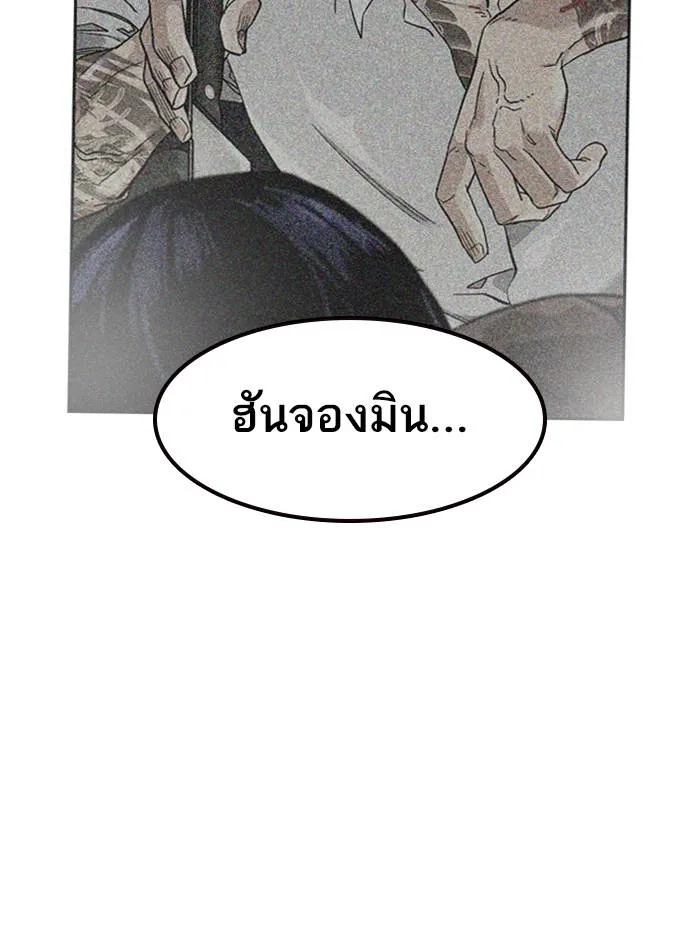To not die ตอนที่ 49 รูปที่ 185