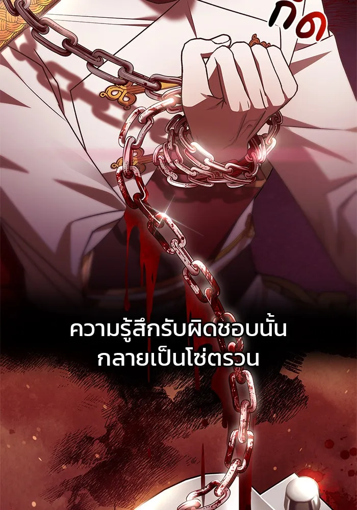 ผมไม่ได้เก่งอย่างที่คิด ตอนที่ 24 รูปที่ 67