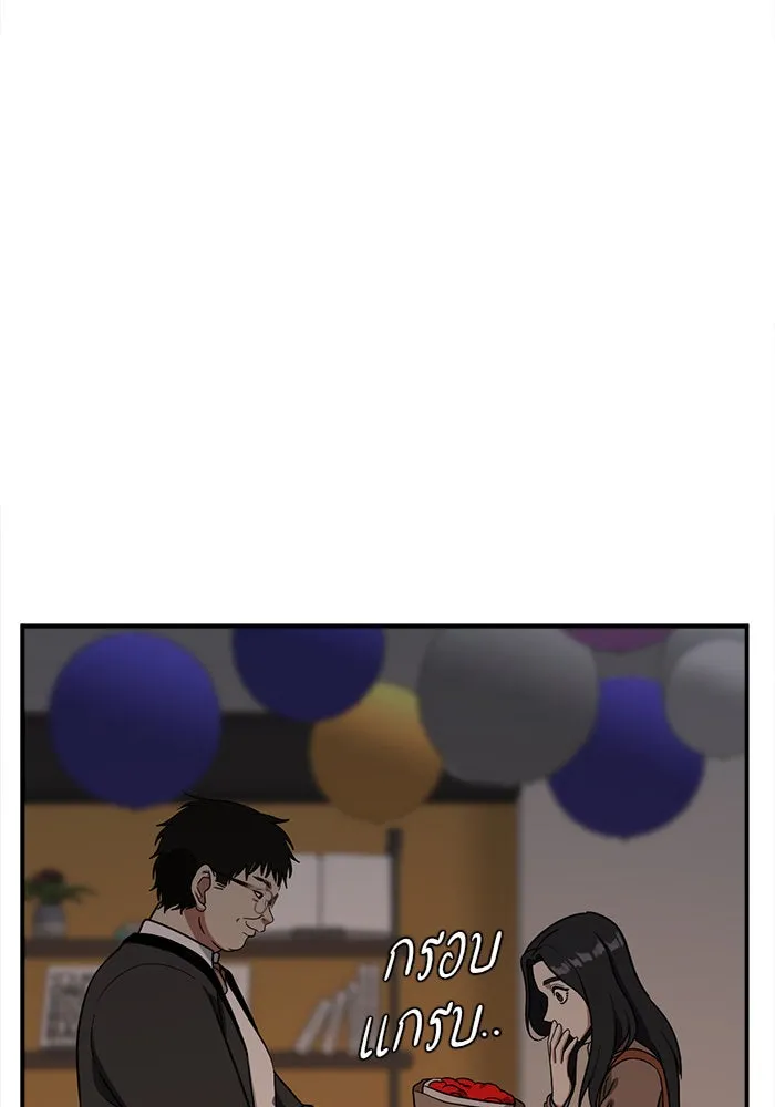 ช่วยเปลี่ยนฉันที ตอนที่ 59. ยอมินซอ 9 รูปที่ 10