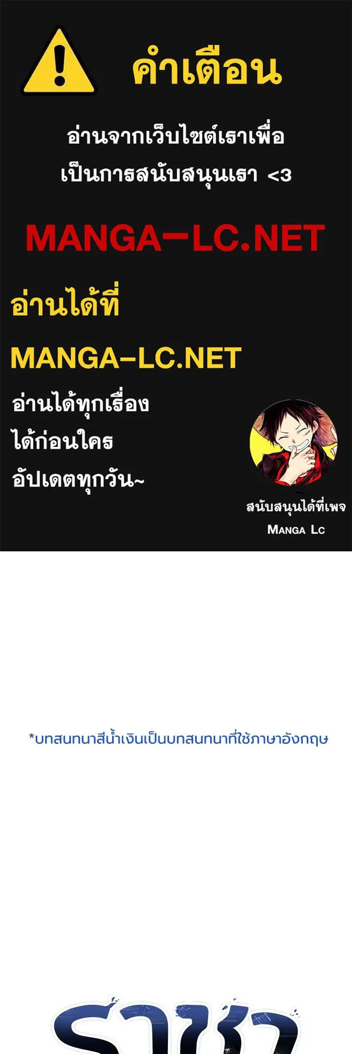 ราชาแห่งอ็อกทากอน ตอนที่ 124 รูปที่ 1
