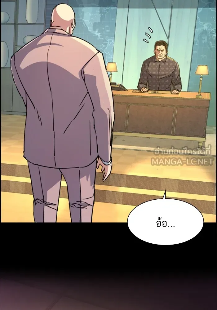 พี่ชายสายบอดี้การ์ด ตอนที่ 109 รูปที่ 42