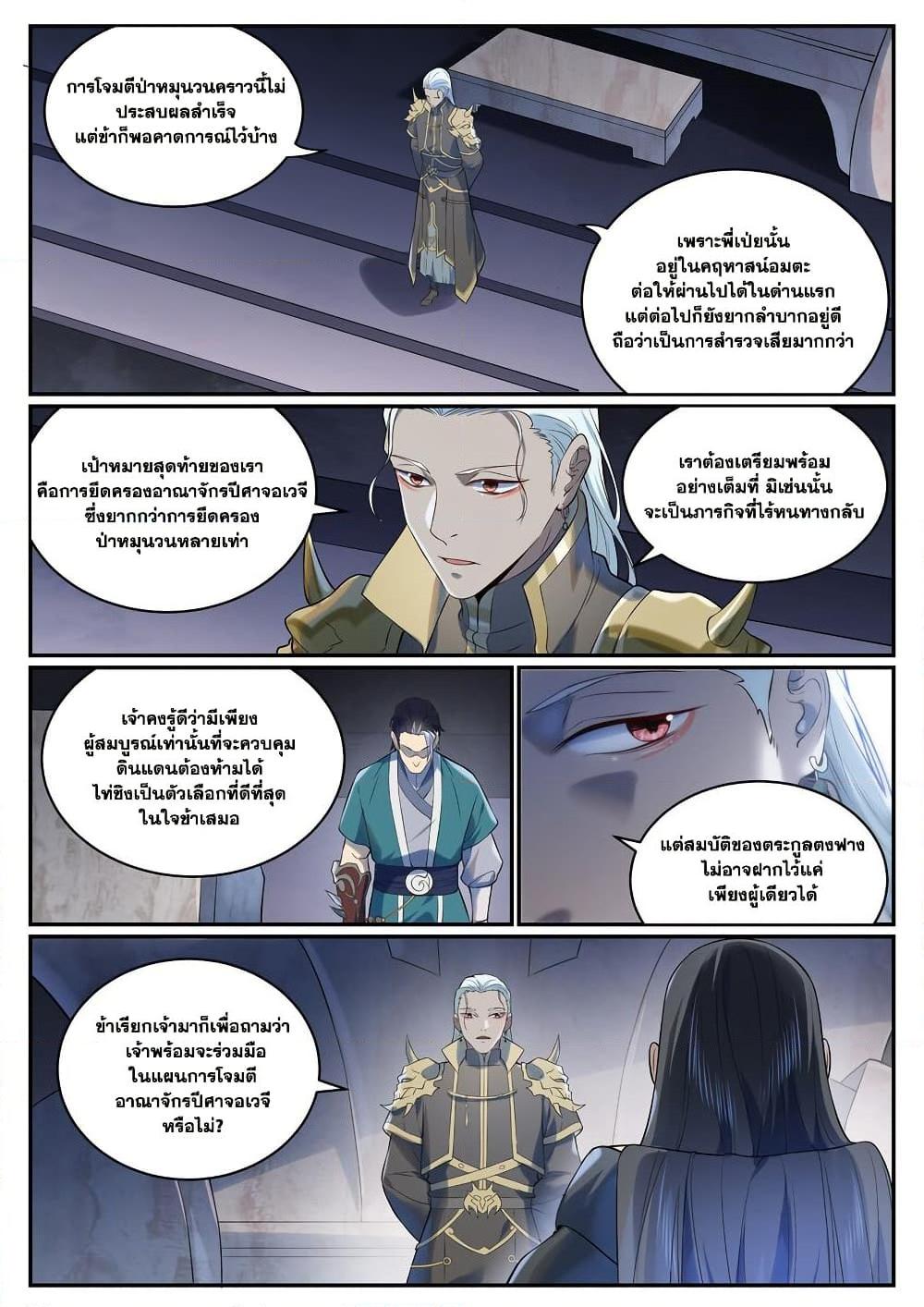 Manga-lc-com อ่านมังงะ อ่านการ์ตูน ออนไลน์ ฟรี Bailian Chengshen ตอนที่ 1 2 3 4 5 6 7 8 9 10 11 12 13 14 ฟรี ไม่มีโฆษณา Manga-lc - อ่าน มังงะ อ่าน การ์ตูน ออนไลน์ อ่านมังงะ ฟรี
