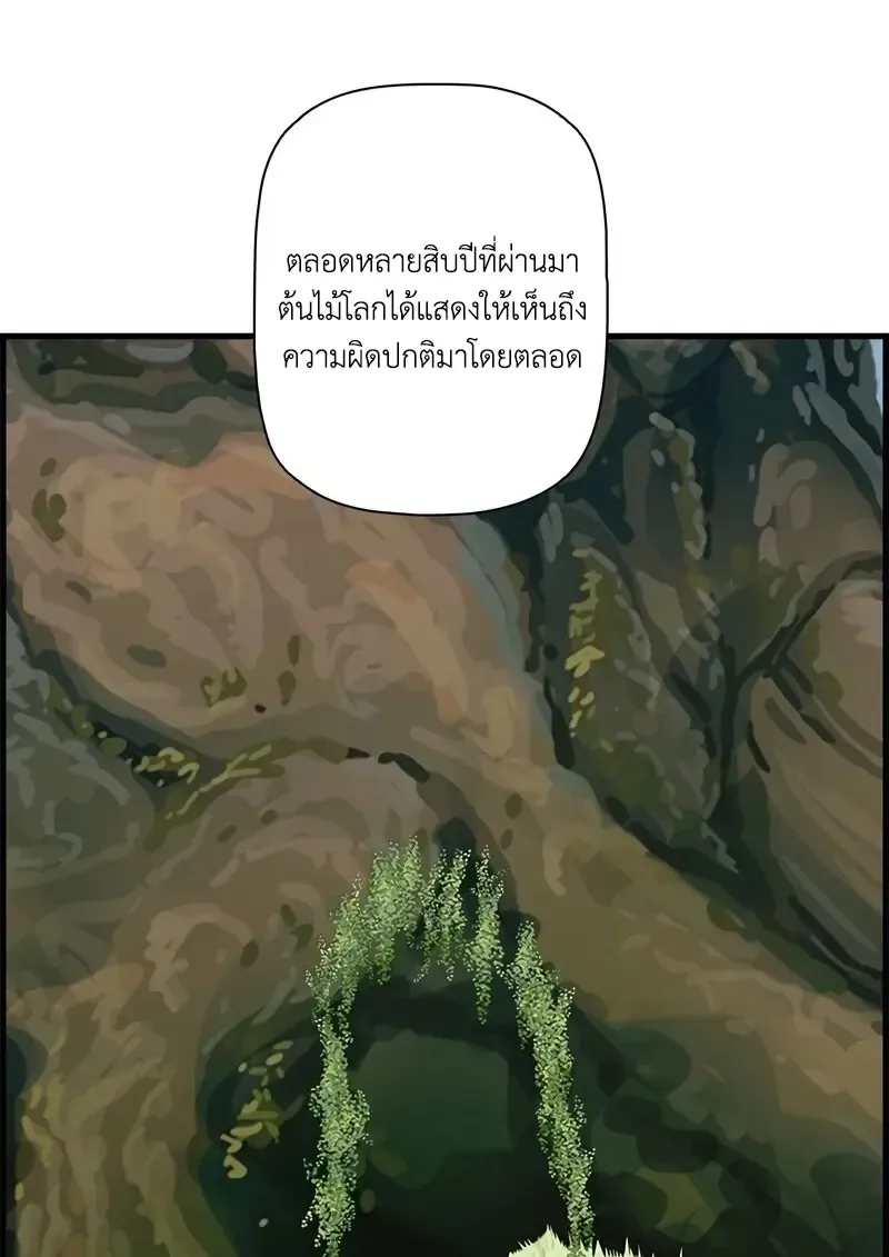 Necromancer_s Evolutionary Traits ตอนที่ ตอนที่ 97 รูปที่ 19