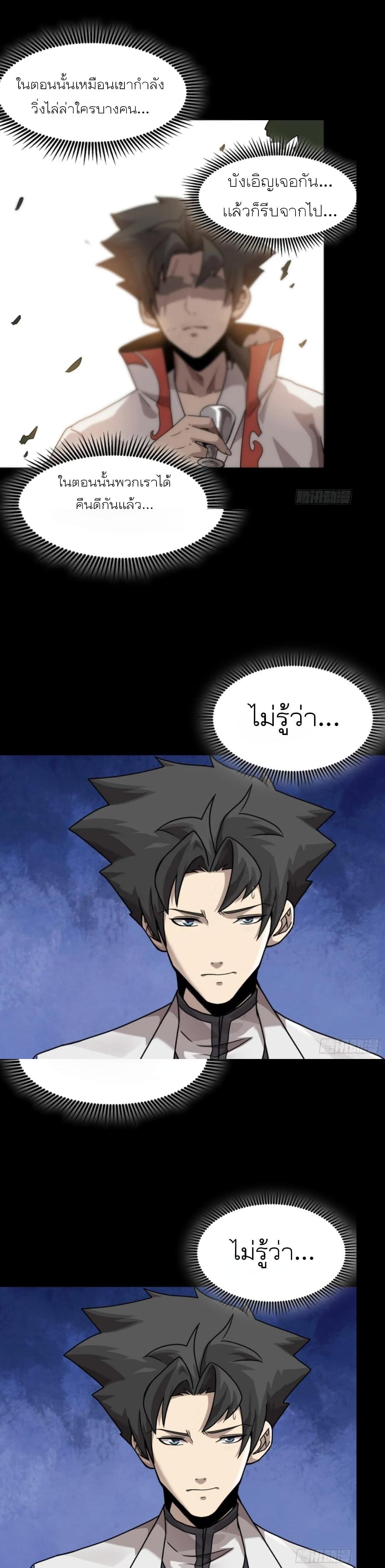 Manga-lc-com อ่านมังงะ อ่านการ์ตูน ออนไลน์ ฟรี Legend of Star General ตอนที่ 1 2 3 4 5 6 7 8 9 10 11 12 13 14 ฟรี ไม่มีโฆษณา Manga-lc - อ่าน มังงะ อ่าน การ์ตูน ออนไลน์ อ่านมังงะ ฟรี