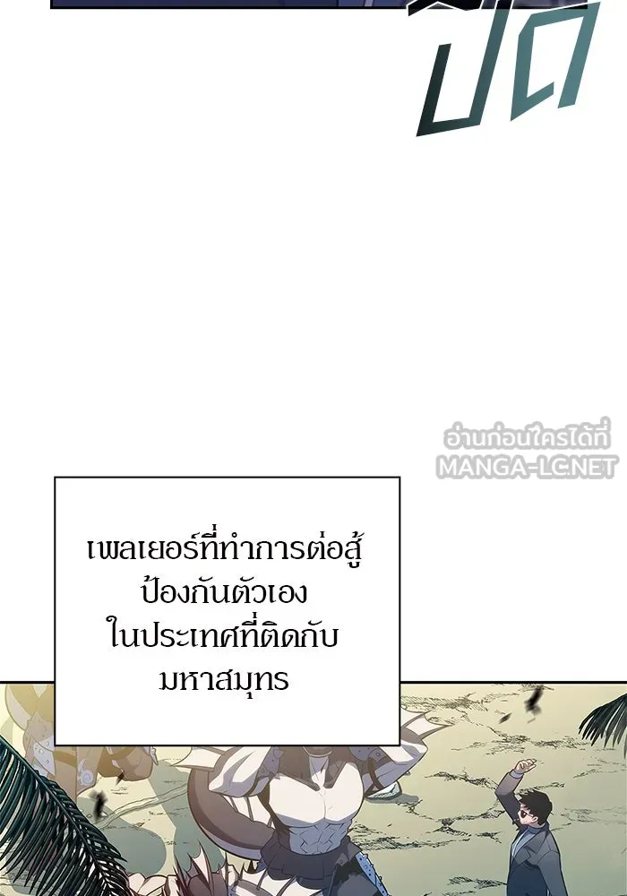 ผู้เล่นหน้าใหม่เลเวลแมกซ์ ตอนที่ 211 การประชุมผู้ถือหุ้นบริษัทรอยั รูปที่ 57