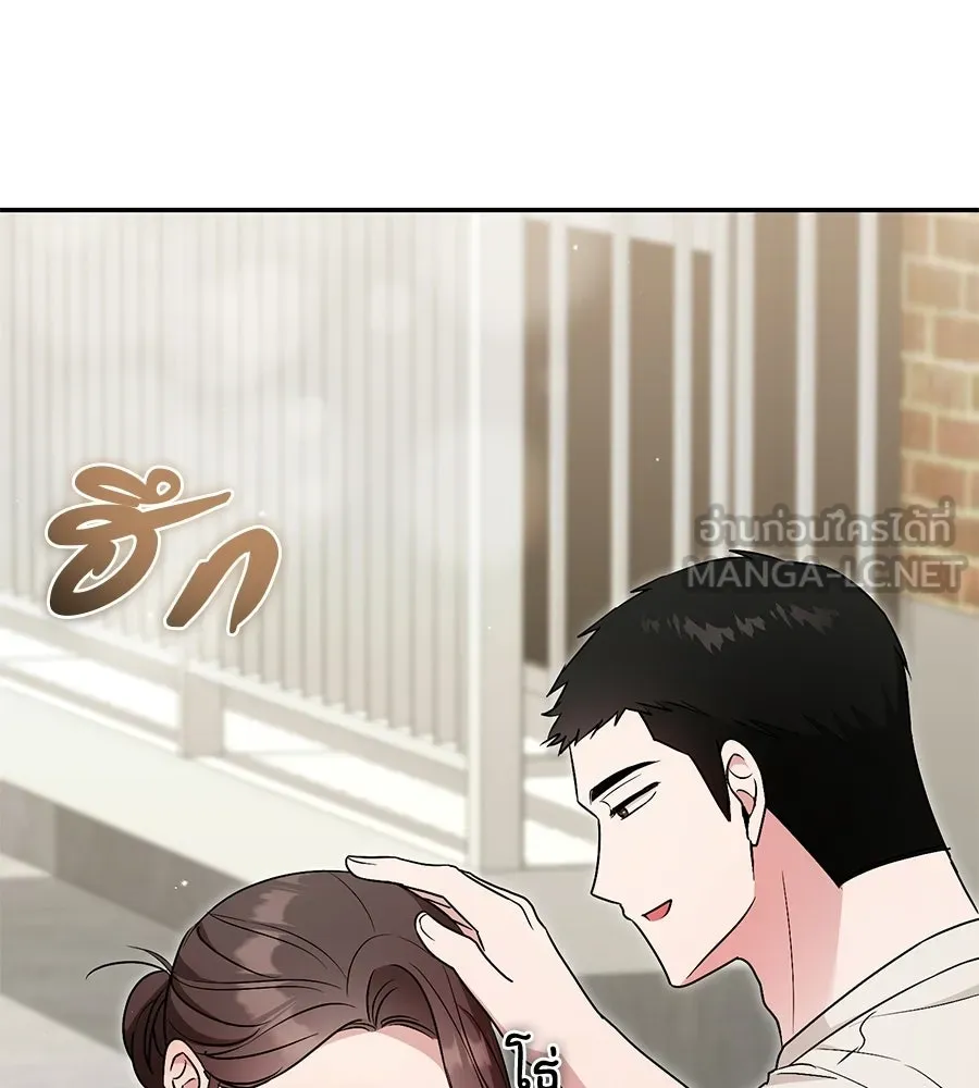 ผงาดรักนักกีฬาข้างบ้าน ตอนที่ 13 รูปที่ 138