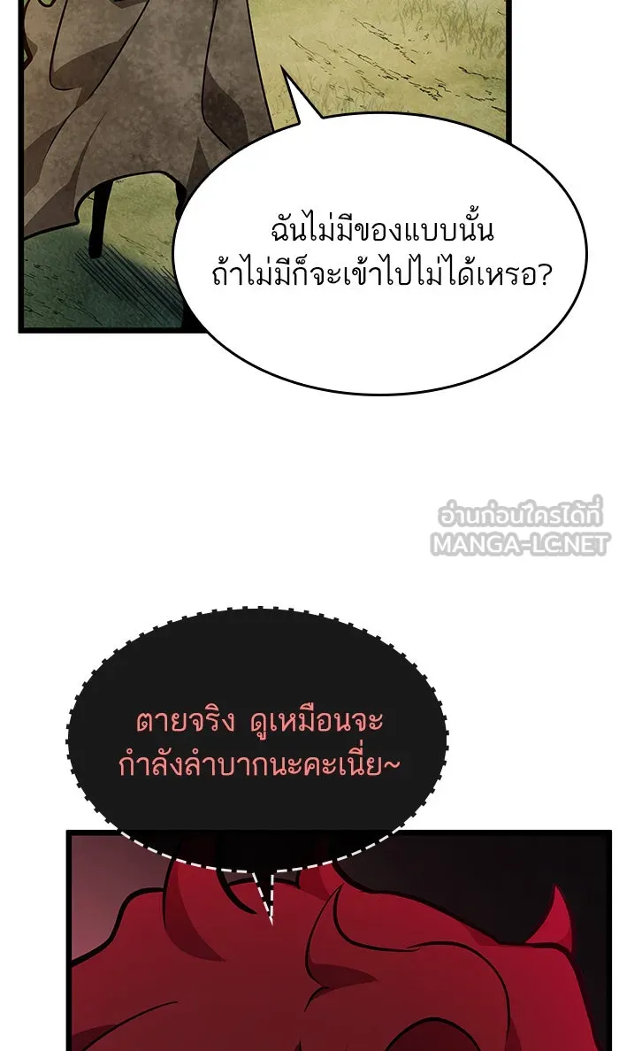 หลังวันสิ้นโลก ตอนที่ 12 รูปที่ 72