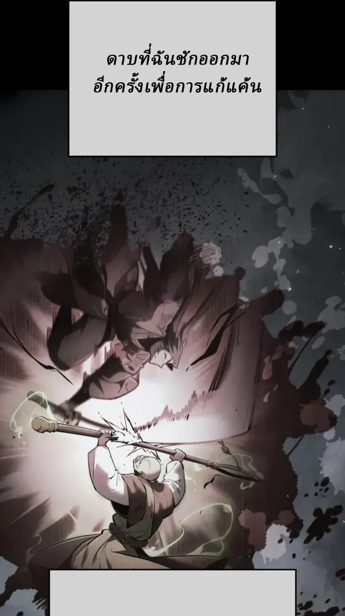 Rebirth of the Divine Demon การหวนค_นของมารสวรรค_ผ_พ_ช_ตใต_หล_า ตอนที่ ตอนที่ 1 รูปที่ 192