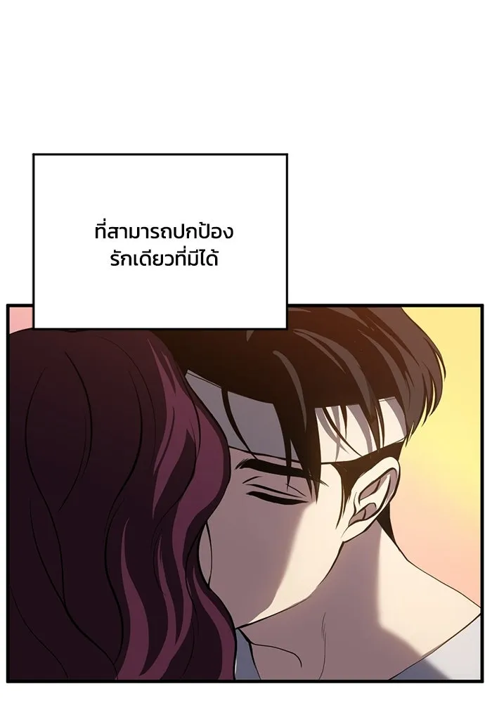 ชีวิตรักฉบับเดจาวู ตอนที่ 90 รูปที่ 14