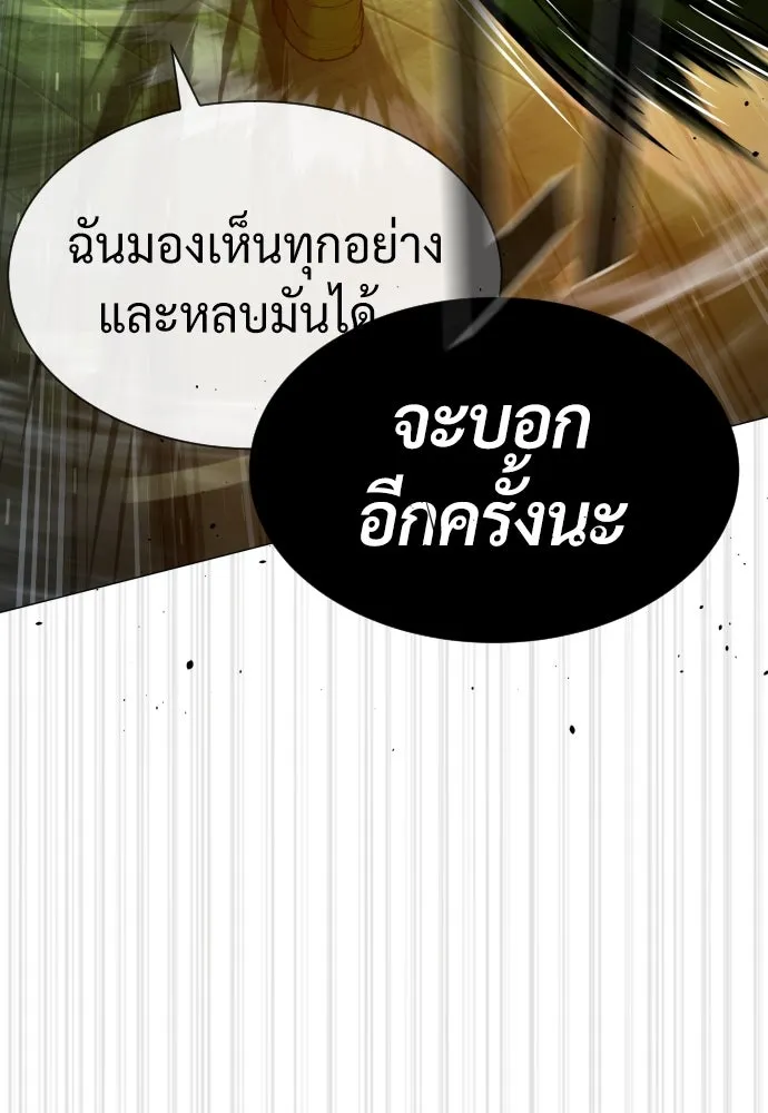 นักฆ่าย้อนวัย ตอนที่ 70 รูปที่ 157