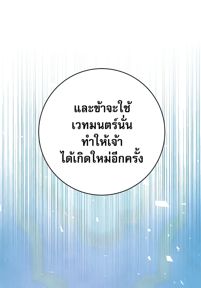 นางร้ายที่ไหนจะมีคุณธรรม ตอนที่ 4 รูปที่ 26