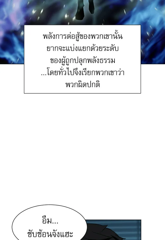 ดรูอิดแห่งสถานีโซล ตอนที่ 16 รูปที่ 46